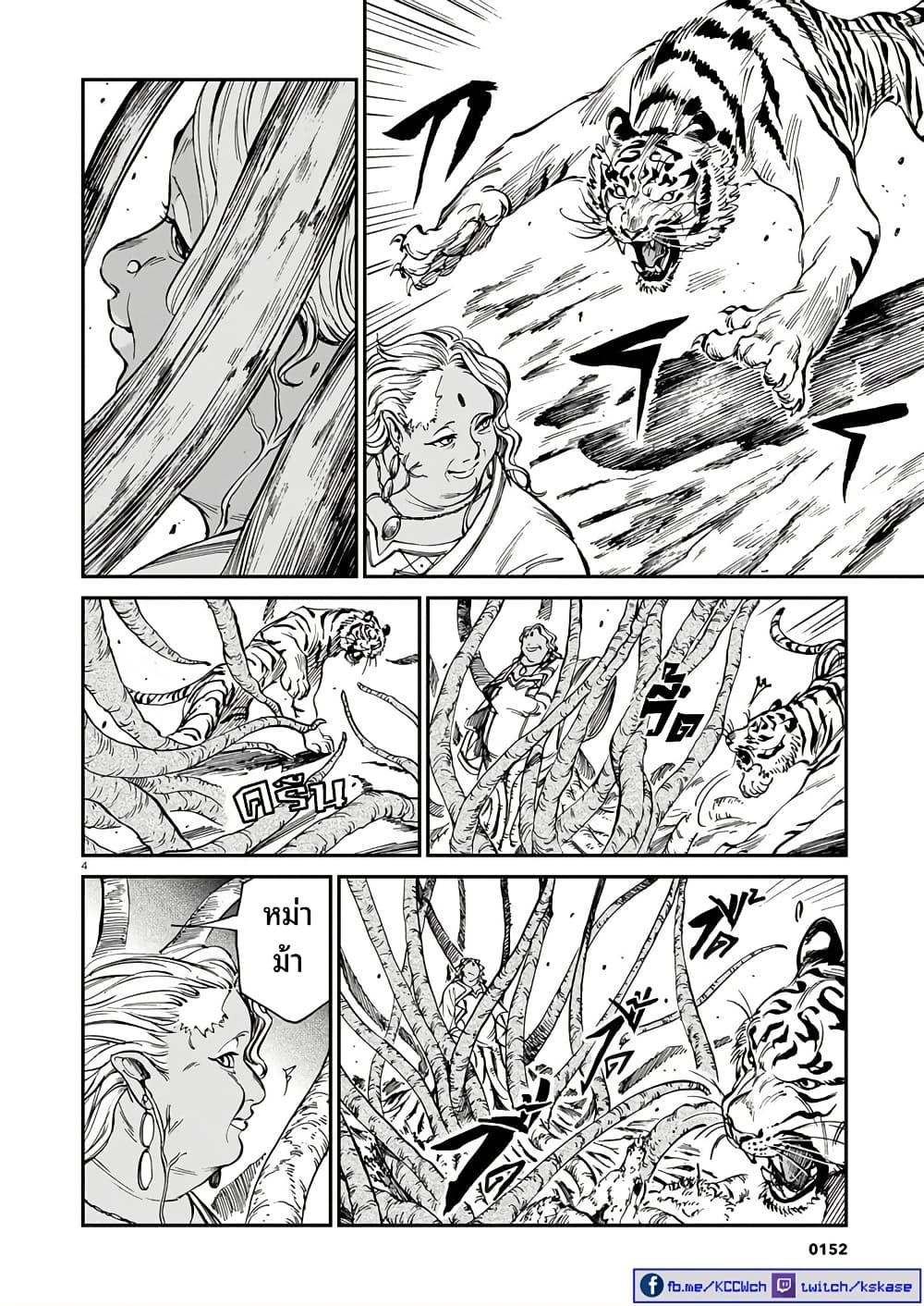 Tora ha Ryuu wo mada Tabenai page 5