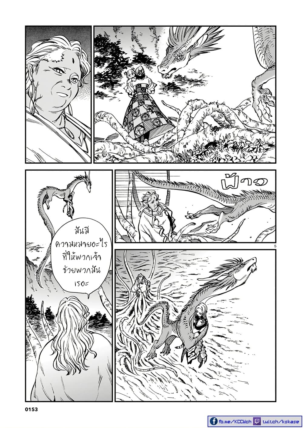 Tora ha Ryuu wo mada Tabenai page 6