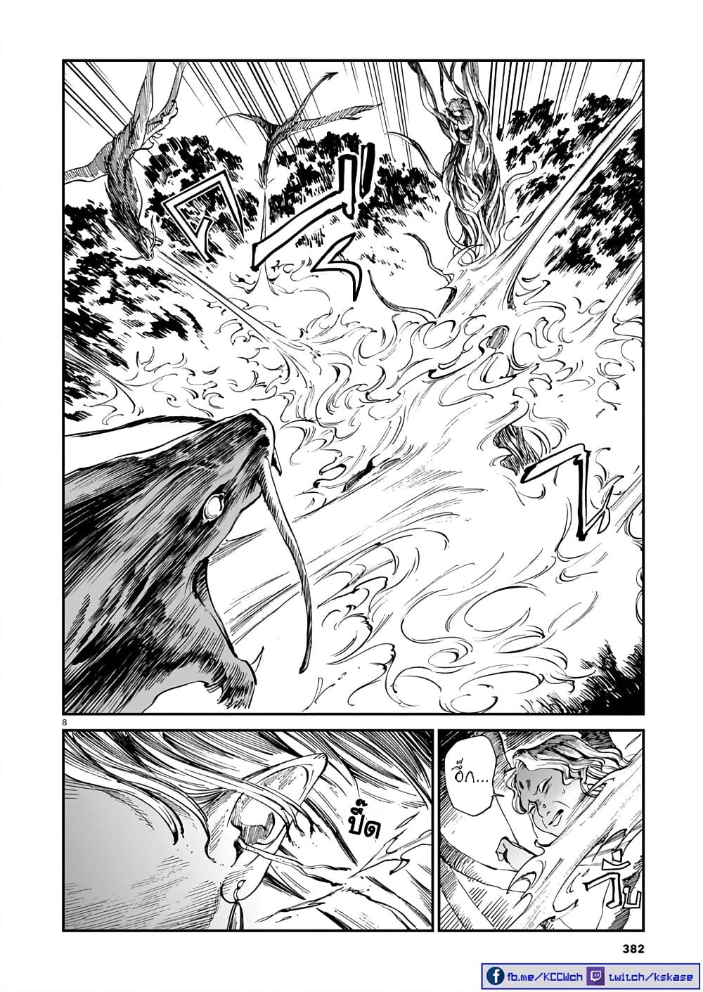 Tora ha Ryuu wo mada Tabenai page 9