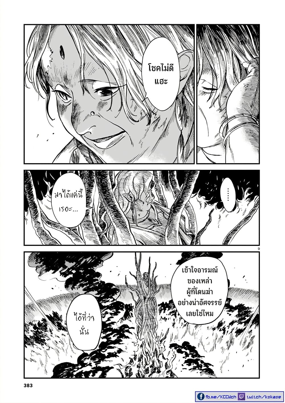Tora ha Ryuu wo mada Tabenai page 10