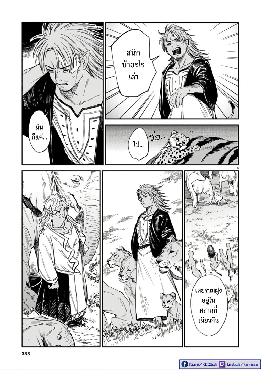Tora ha Ryuu wo mada Tabenai page 6