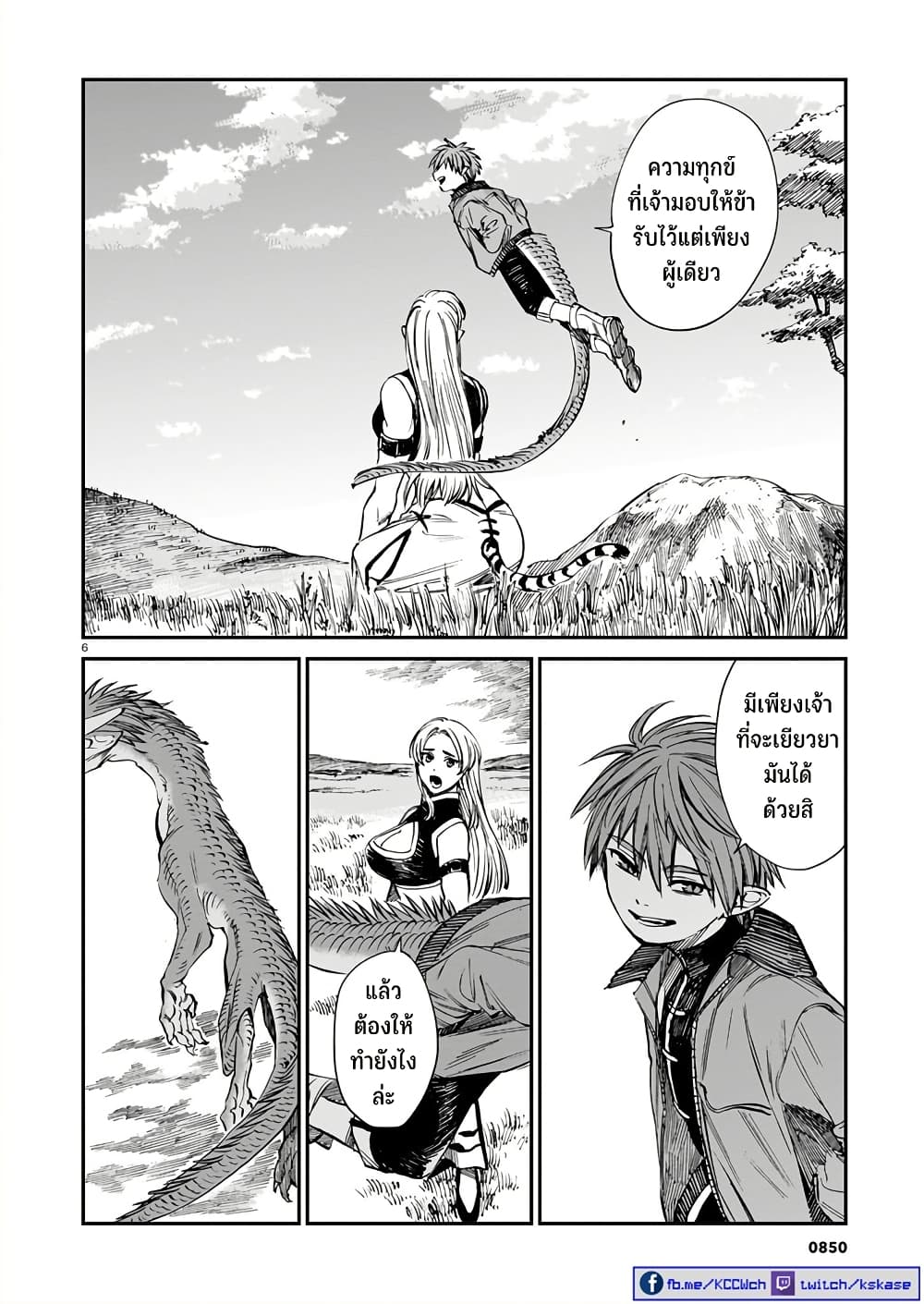 Tora ha Ryuu wo mada Tabenai page 6