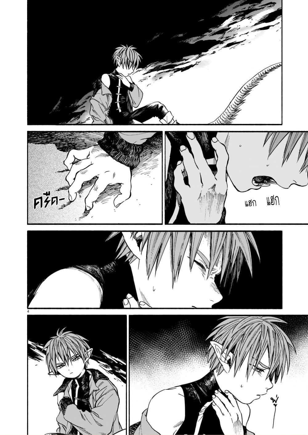 Tora ha Ryuu wo mada Tabenai page 4
