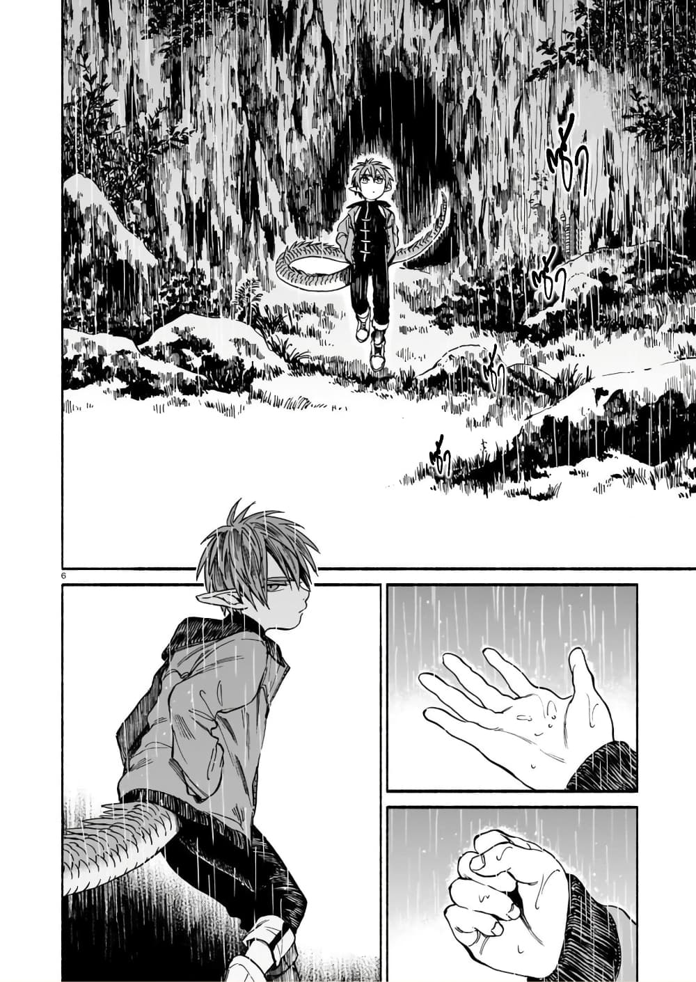 Tora ha Ryuu wo mada Tabenai page 6