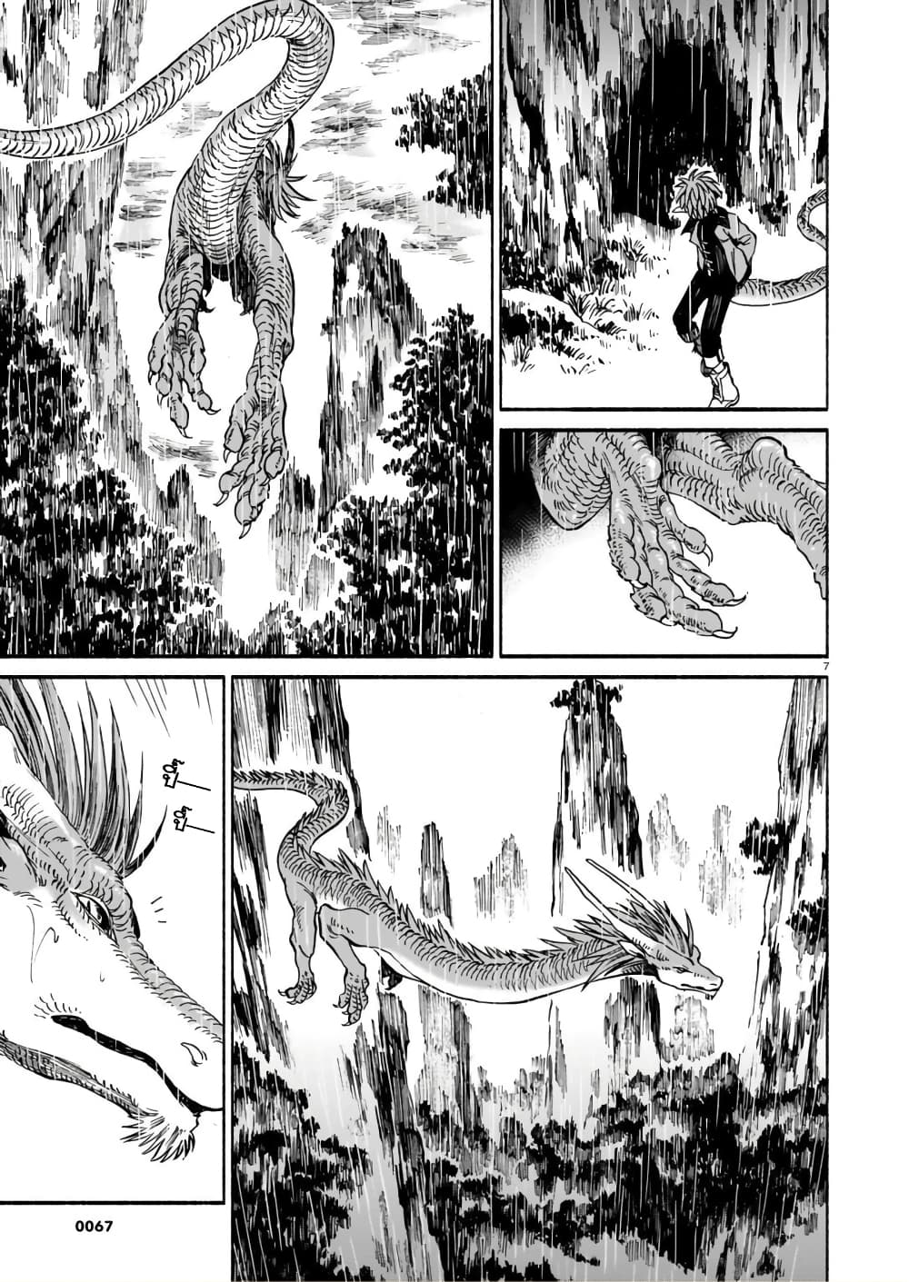 Tora ha Ryuu wo mada Tabenai page 7