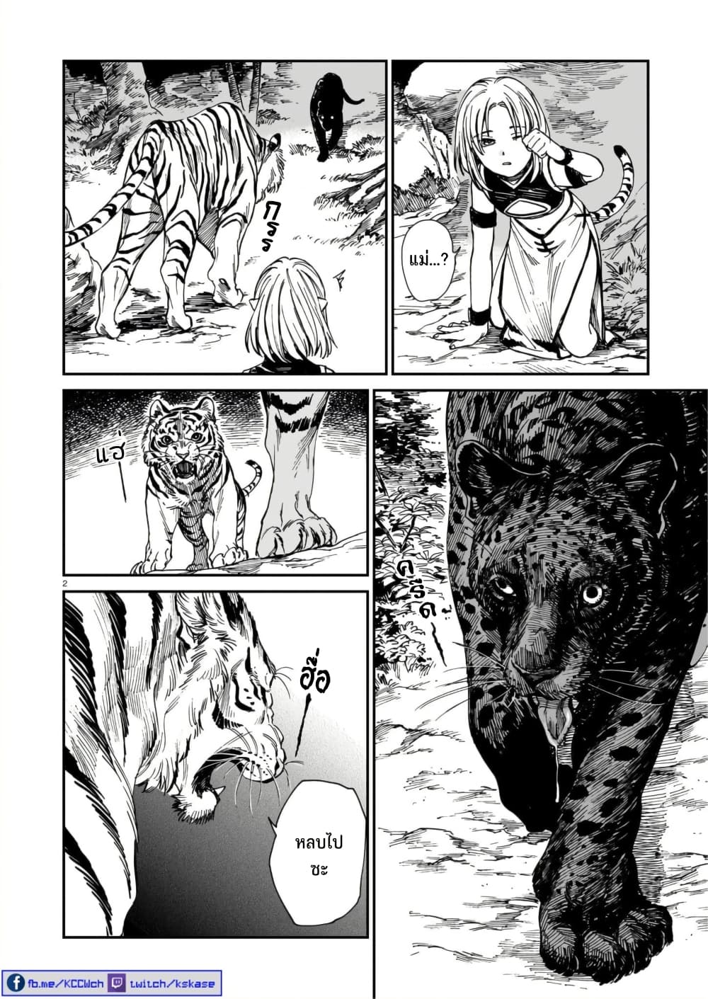 Tora ha Ryuu wo mada Tabenai page 3