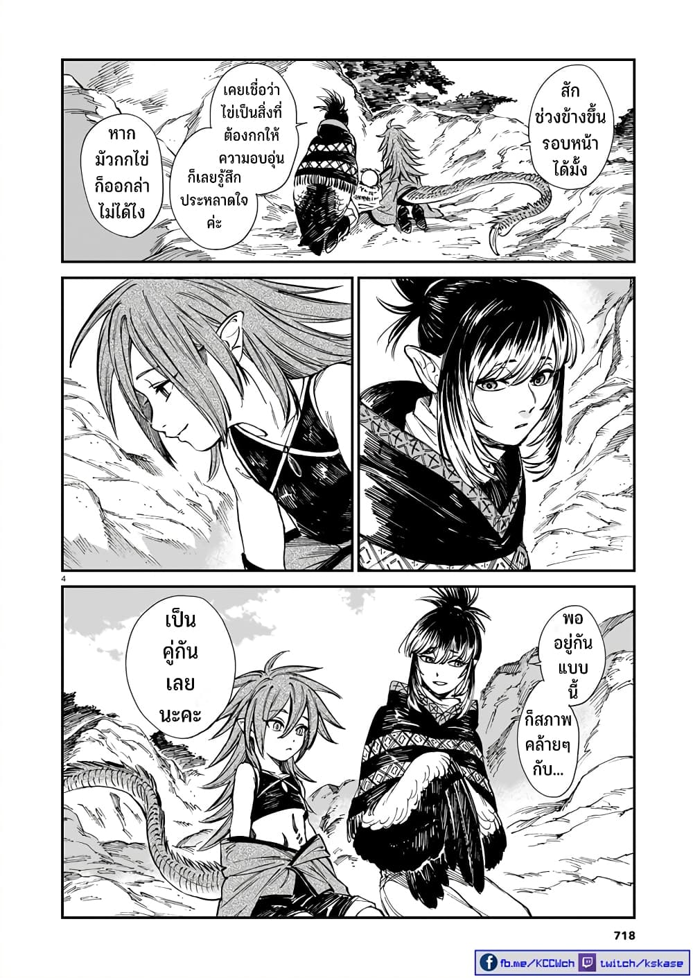 Tora ha Ryuu wo mada Tabenai page 5