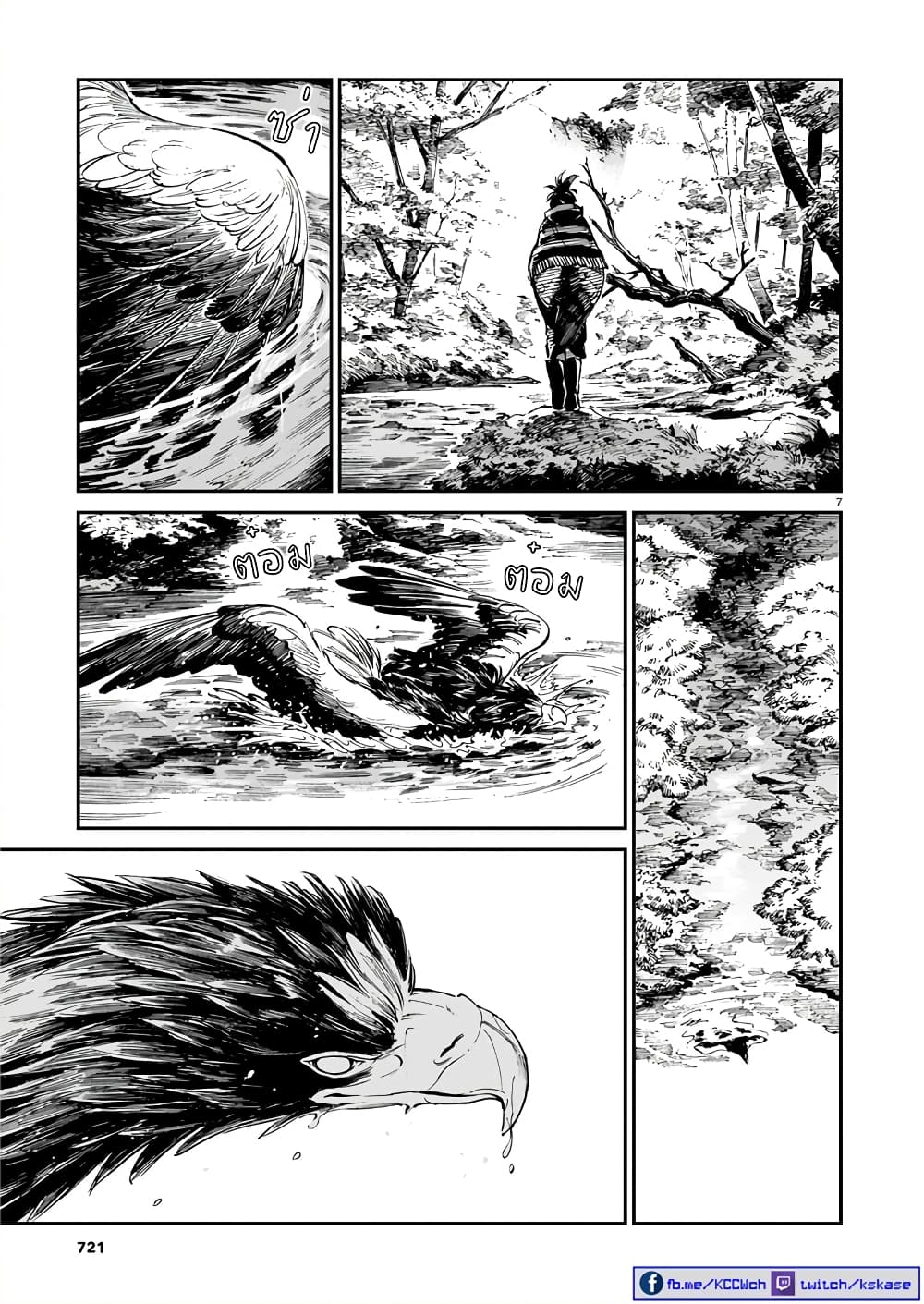 Tora ha Ryuu wo mada Tabenai page 8