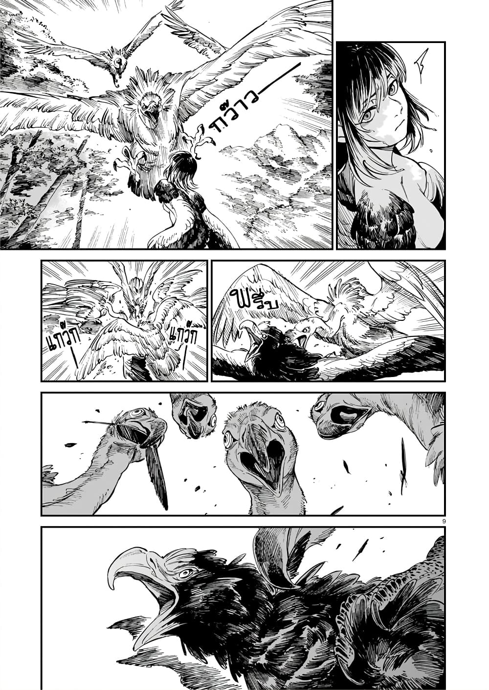 Tora ha Ryuu wo mada Tabenai page 10