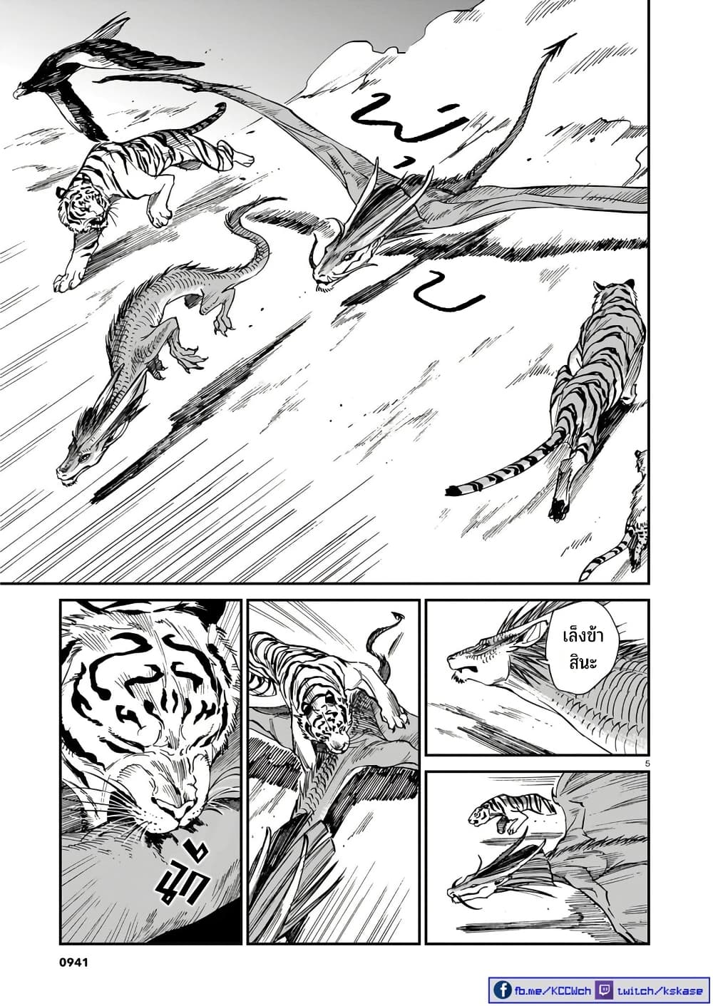 Tora ha Ryuu wo mada Tabenai page 6