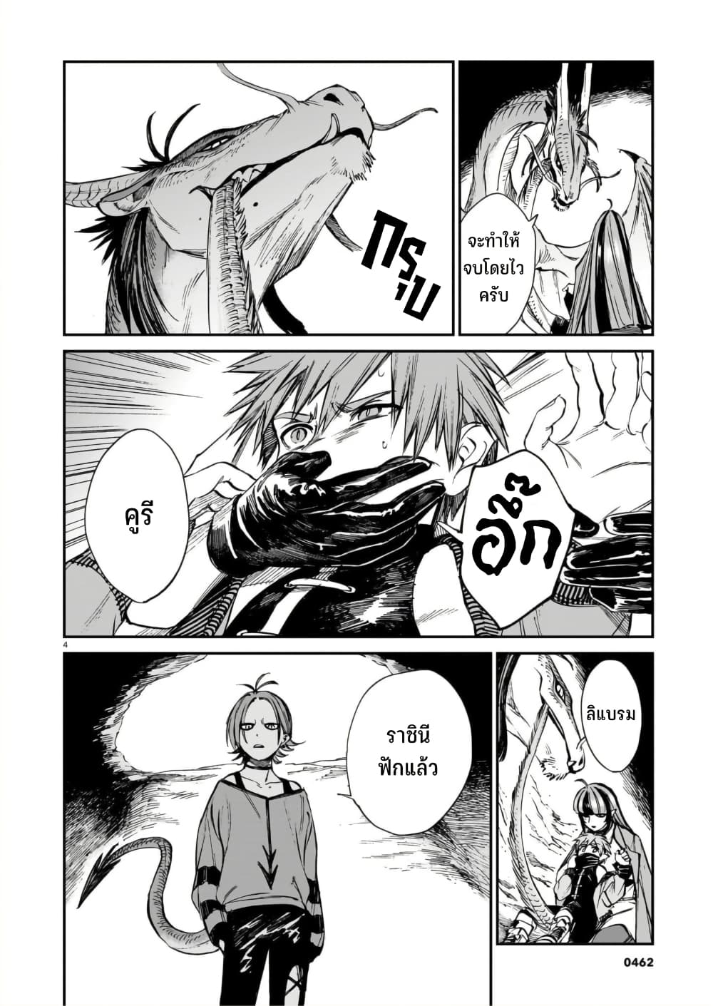 Tora ha Ryuu wo mada Tabenai page 5
