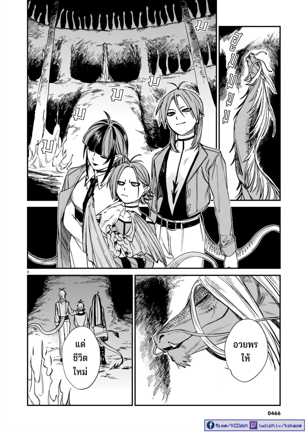 Tora ha Ryuu wo mada Tabenai page 9