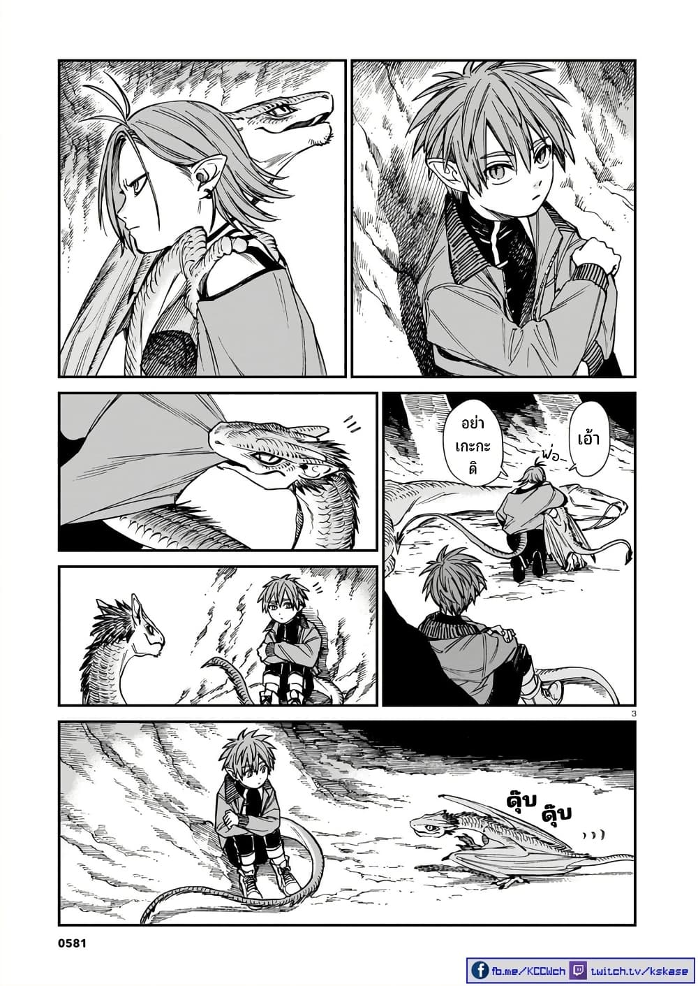 Tora ha Ryuu wo mada Tabenai page 4
