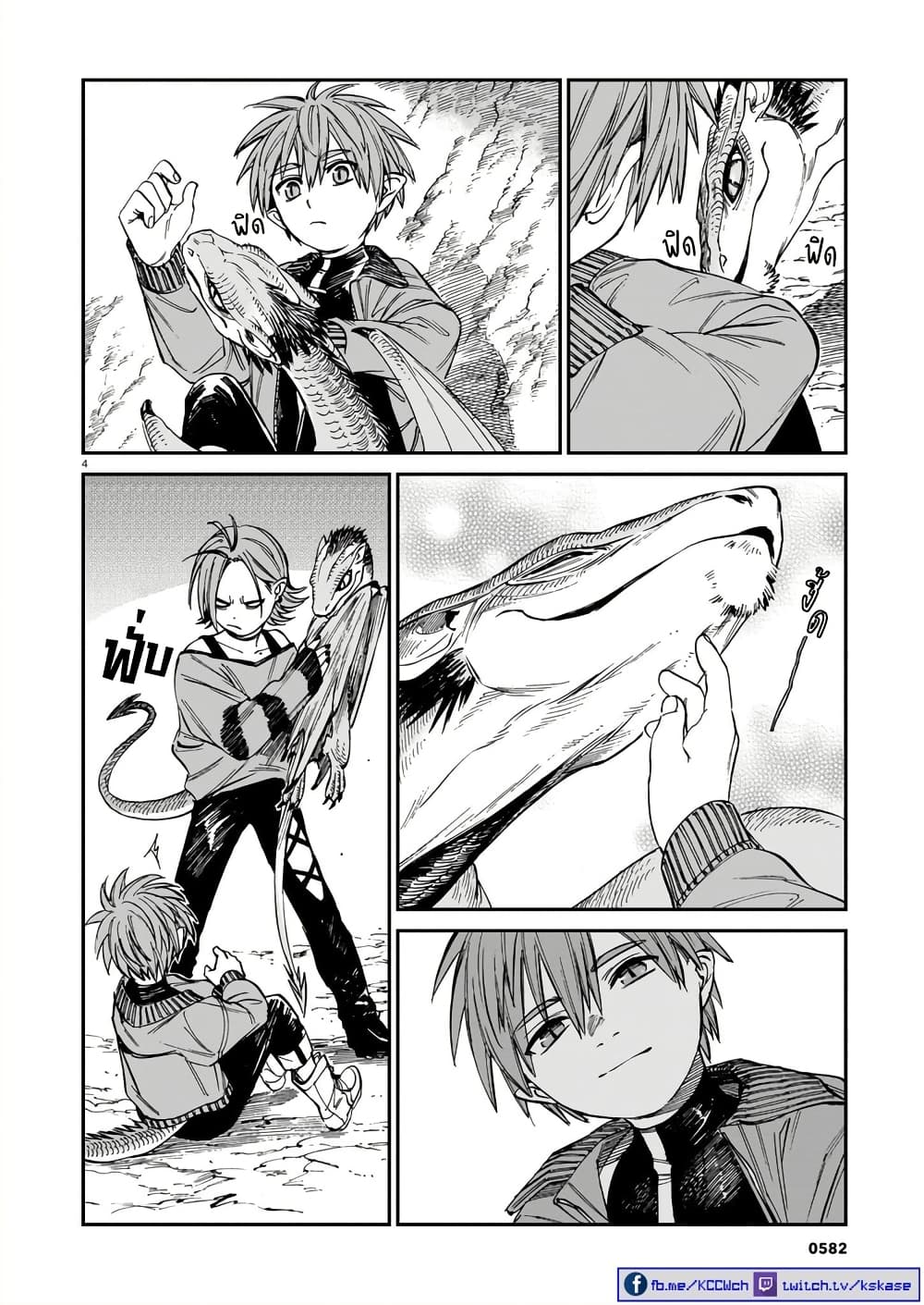 Tora ha Ryuu wo mada Tabenai page 5