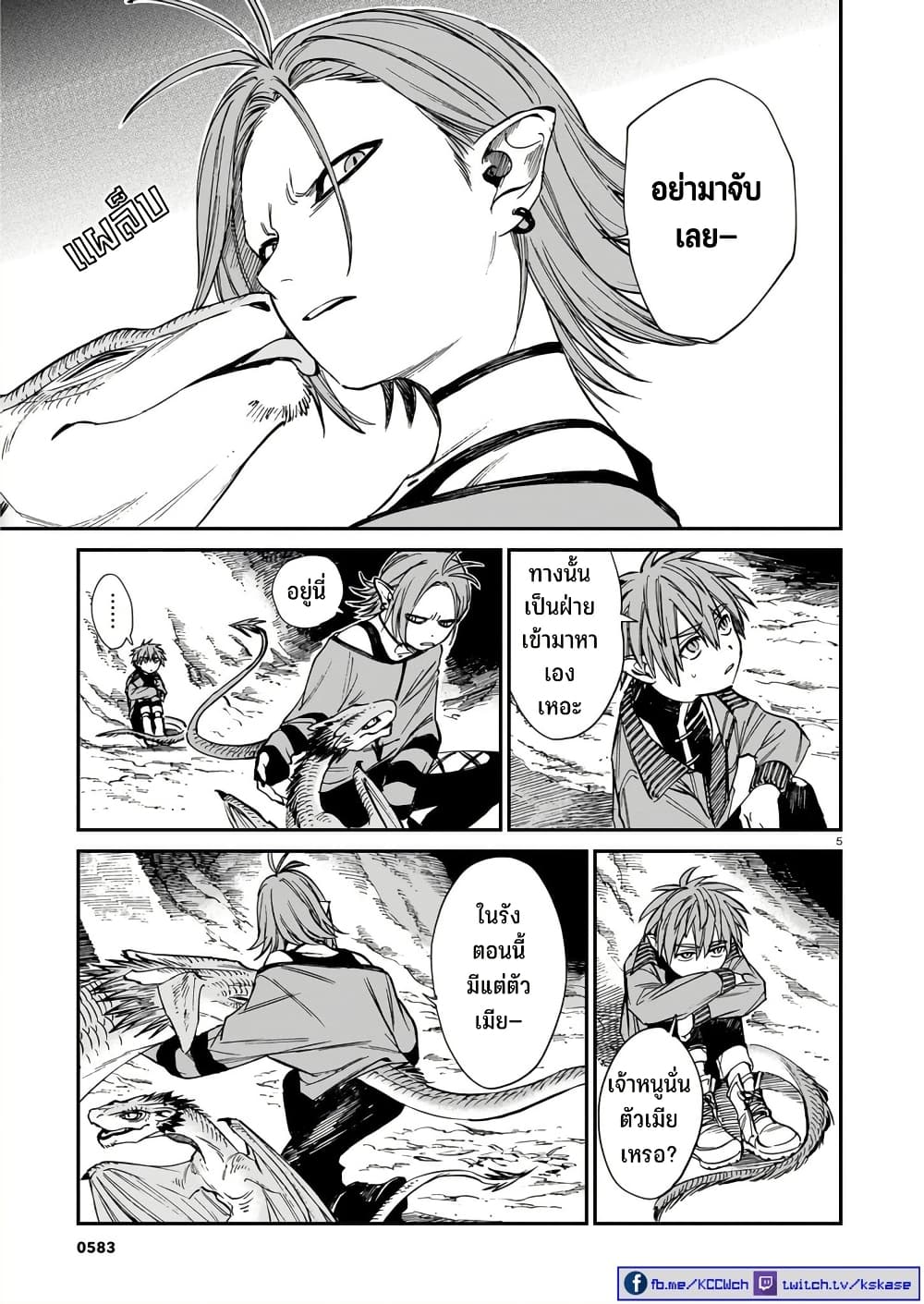 Tora ha Ryuu wo mada Tabenai page 6