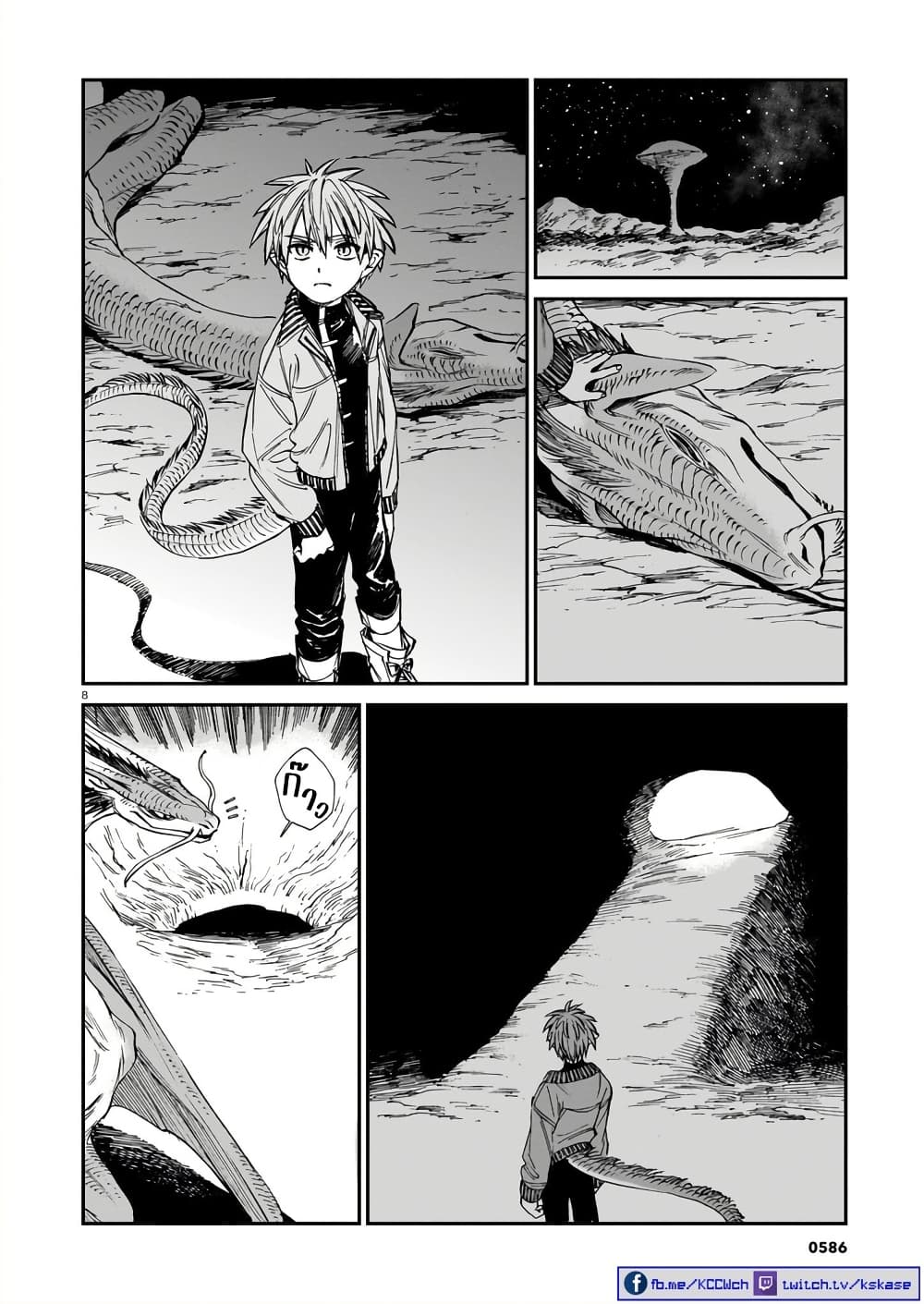 Tora ha Ryuu wo mada Tabenai page 9