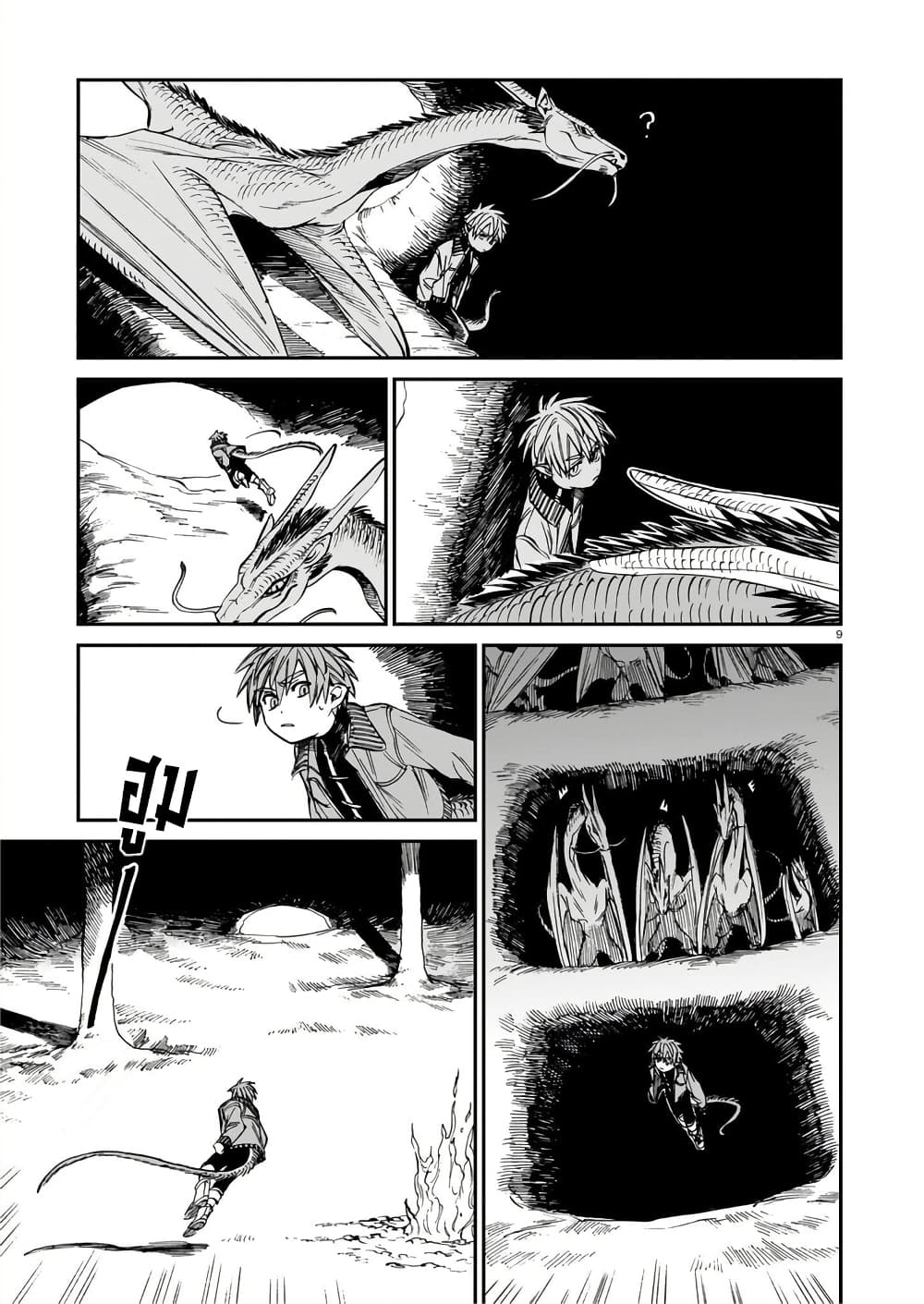Tora ha Ryuu wo mada Tabenai page 10