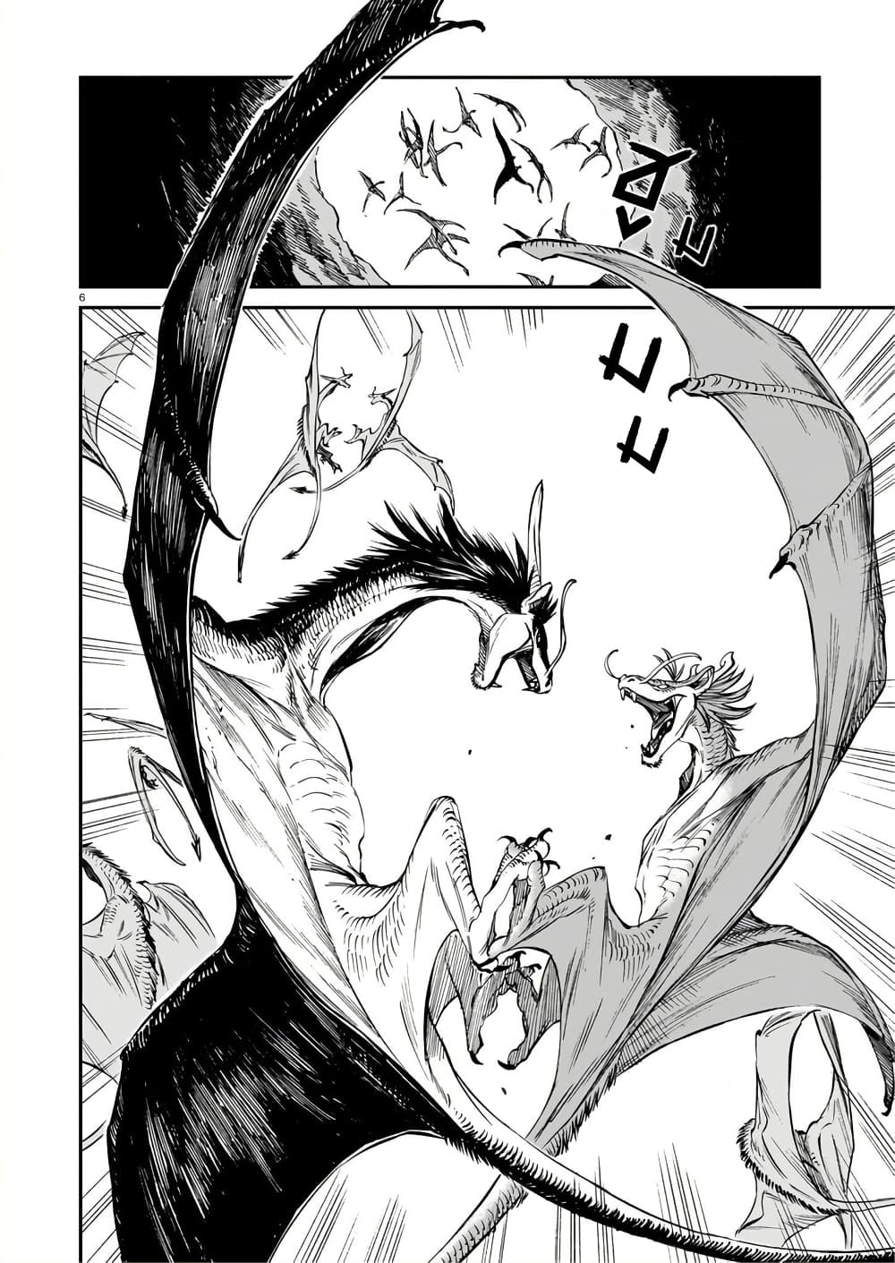Tora ha Ryuu wo mada Tabenai page 7