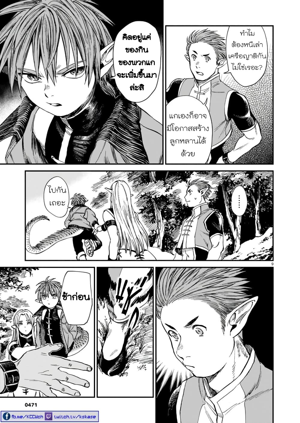Tora ha Ryuu wo mada Tabenai page 10
