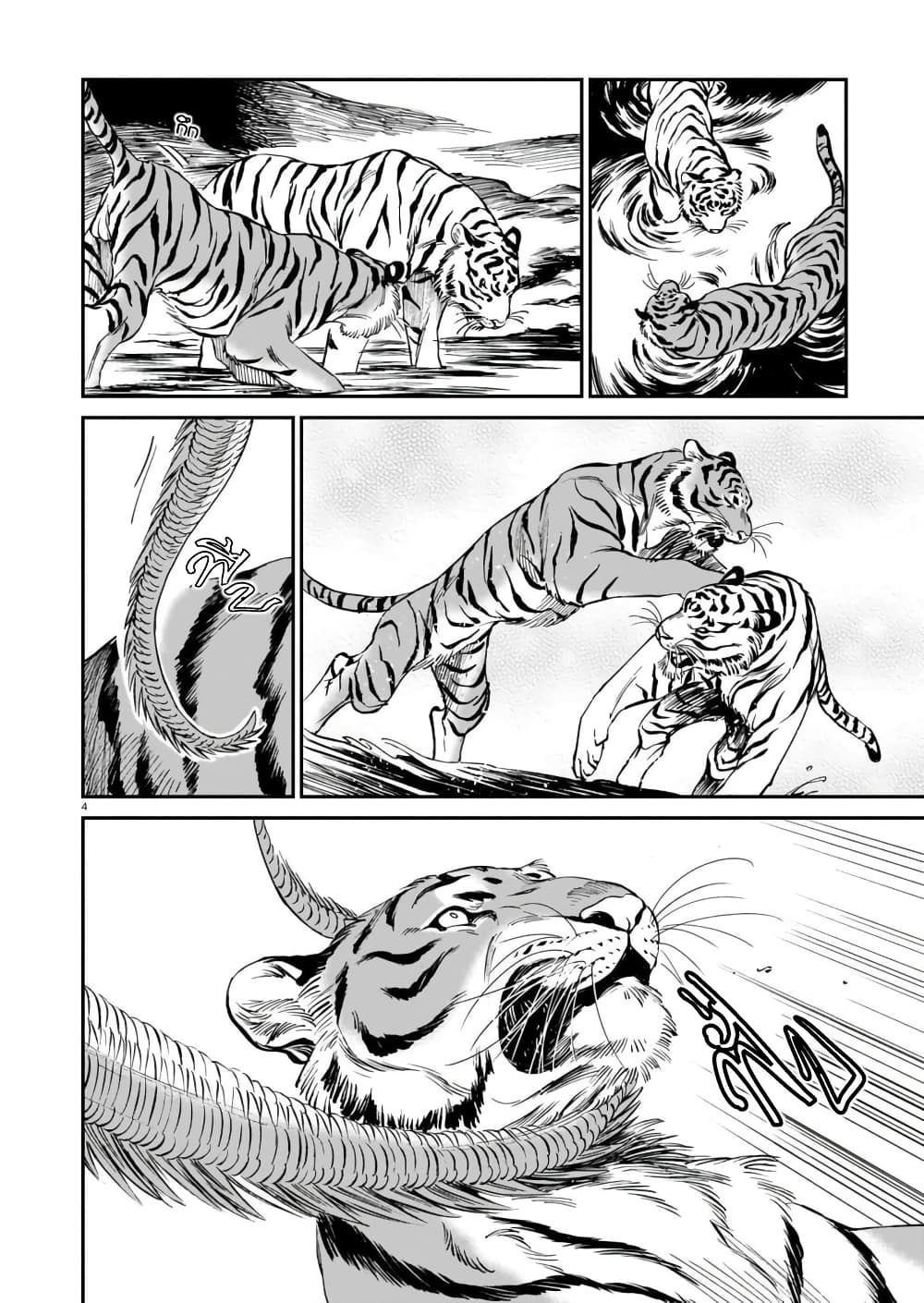 Tora ha Ryuu wo mada Tabenai page 5