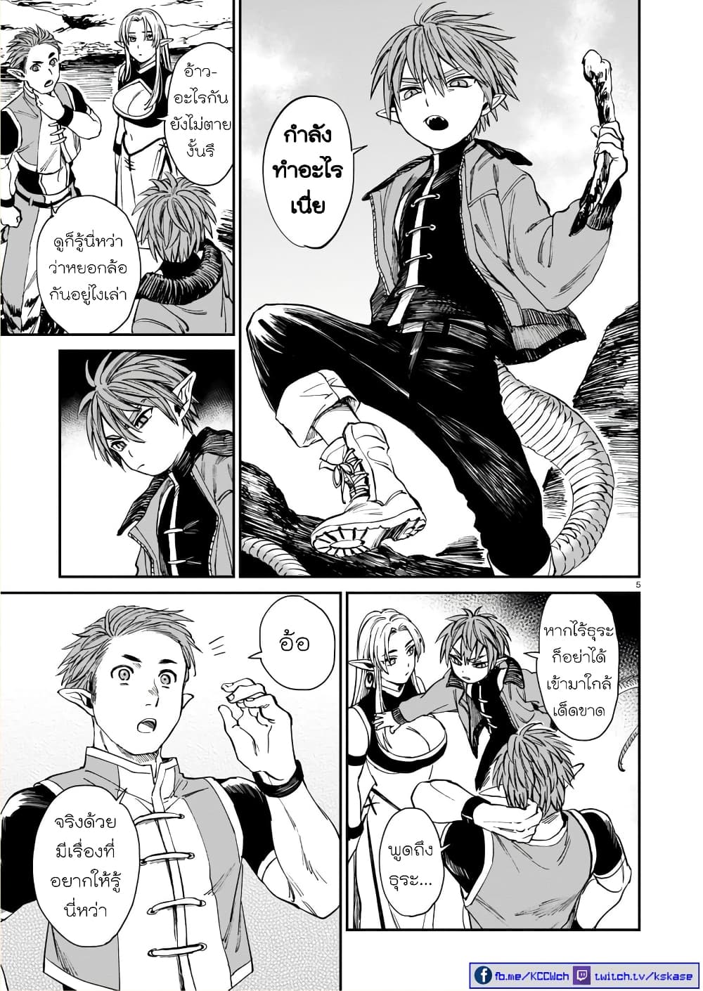 Tora ha Ryuu wo mada Tabenai page 6