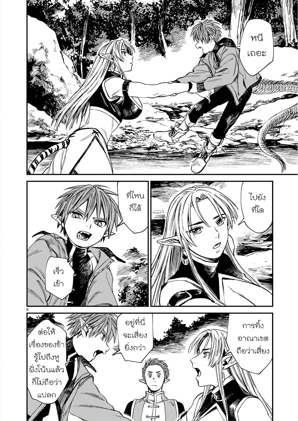 Tora ha Ryuu wo mada Tabenai page 9