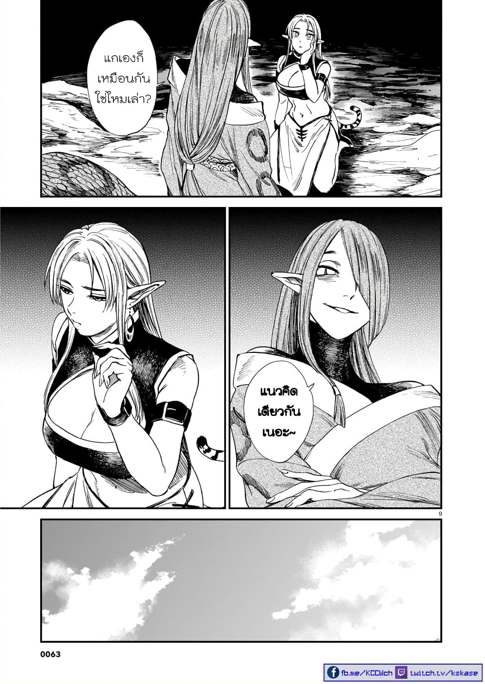 Tora ha Ryuu wo mada Tabenai page 10