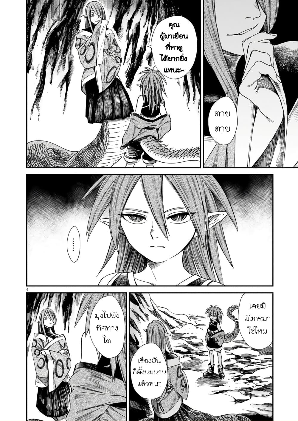 Tora ha Ryuu wo mada Tabenai page 5
