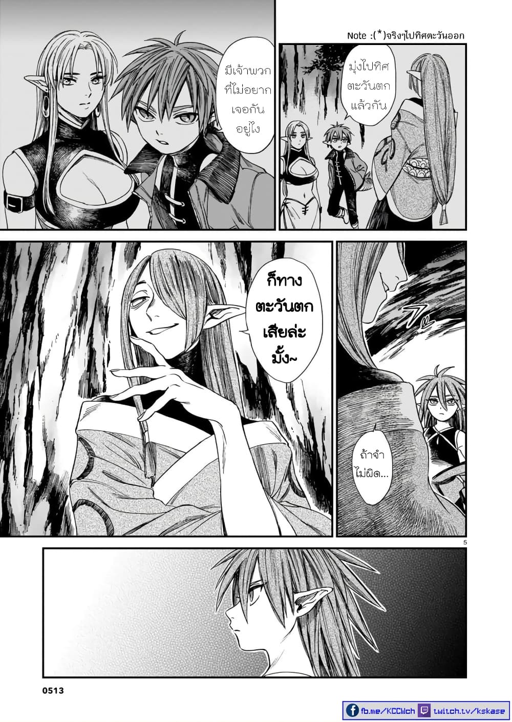 Tora ha Ryuu wo mada Tabenai page 6