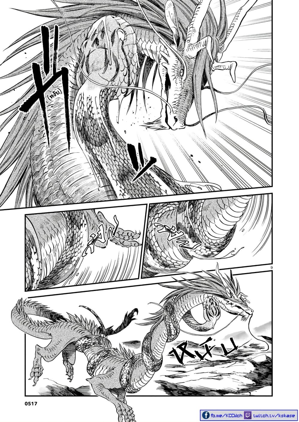 Tora ha Ryuu wo mada Tabenai page 10
