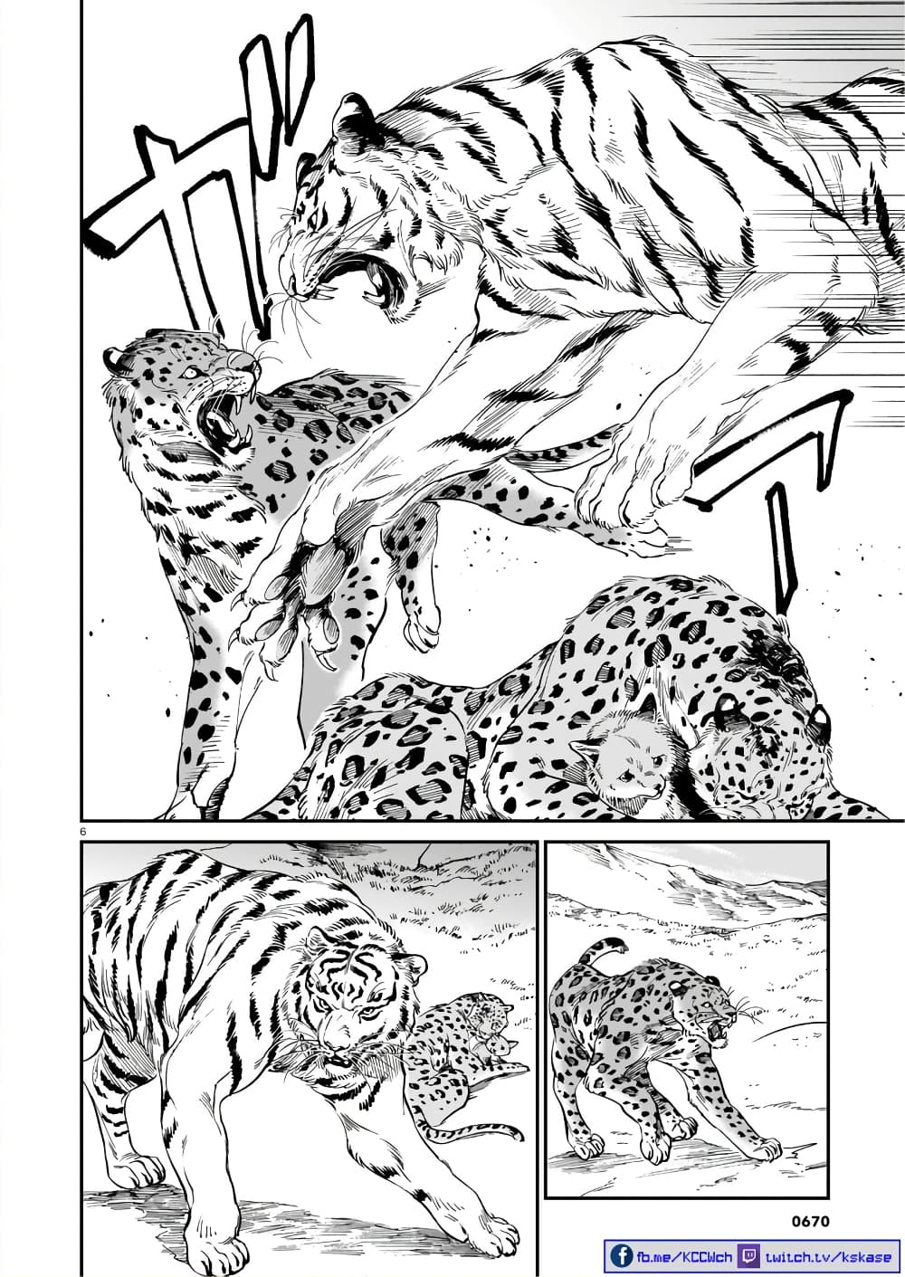Tora ha Ryuu wo mada Tabenai page 7