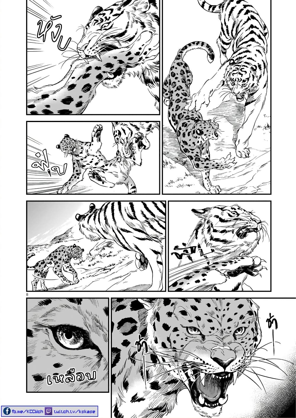 Tora ha Ryuu wo mada Tabenai page 9