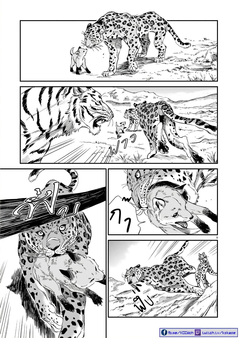 Tora ha Ryuu wo mada Tabenai page 10