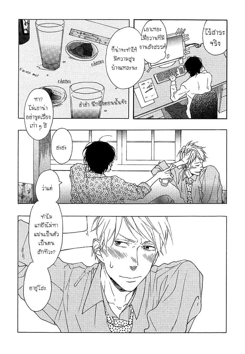 Toritome no Nai Koi no Shi page 5