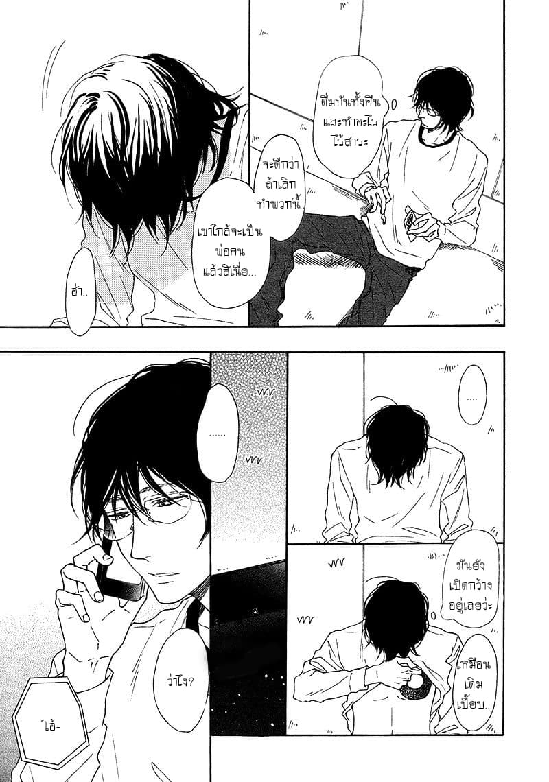 Toritome no Nai Koi no Shi page 11