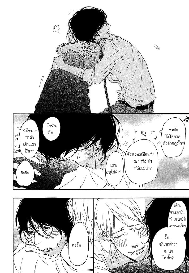 Toritome no Nai Koi no Shi page 28