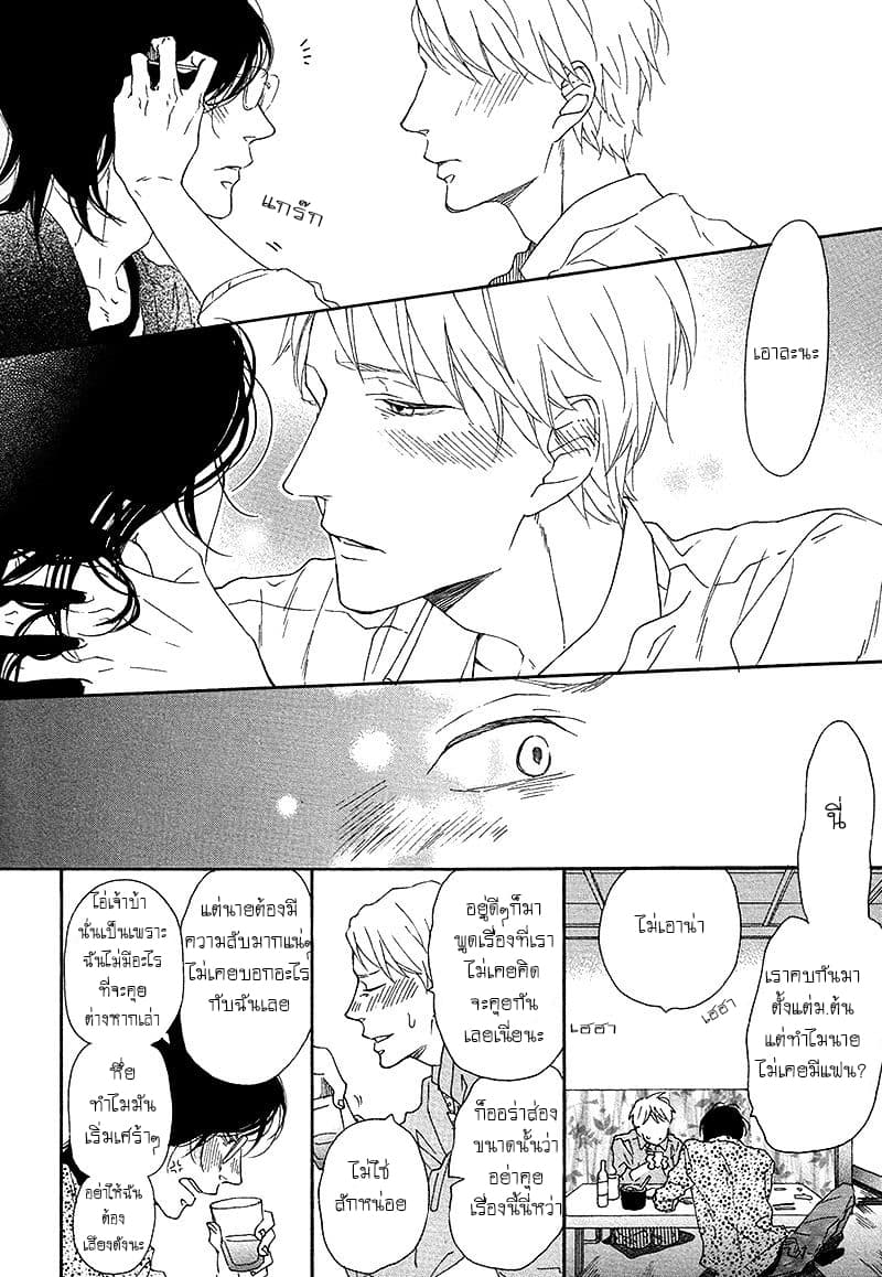 Toritome no Nai Koi no Shi page 30