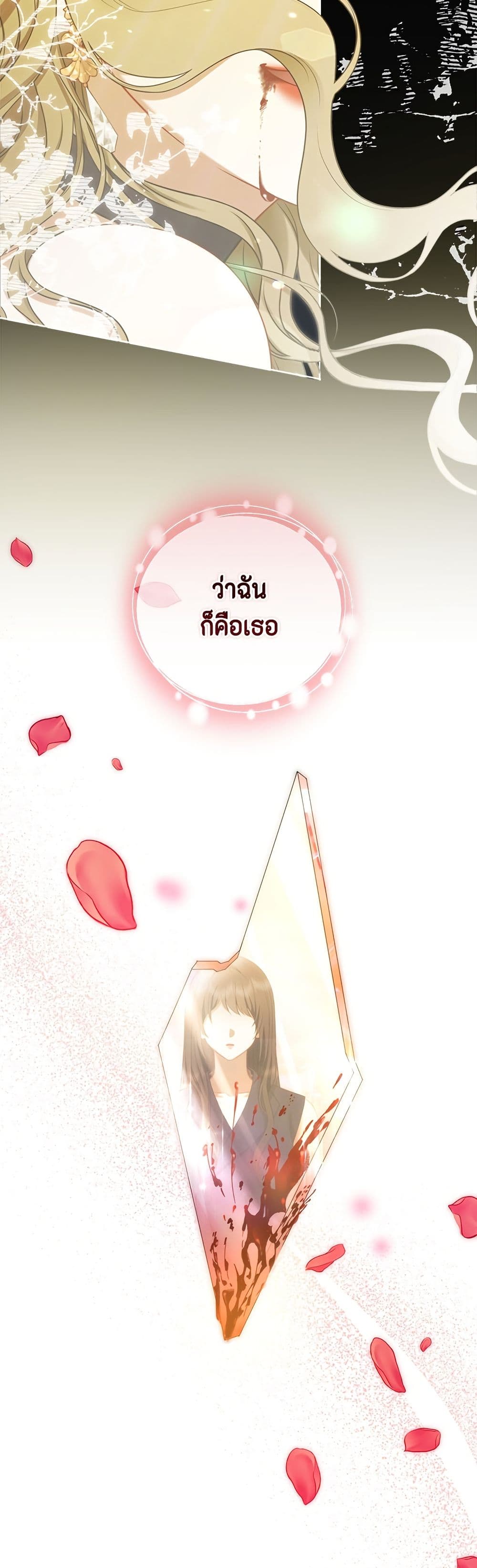 Torn Between Two page 9