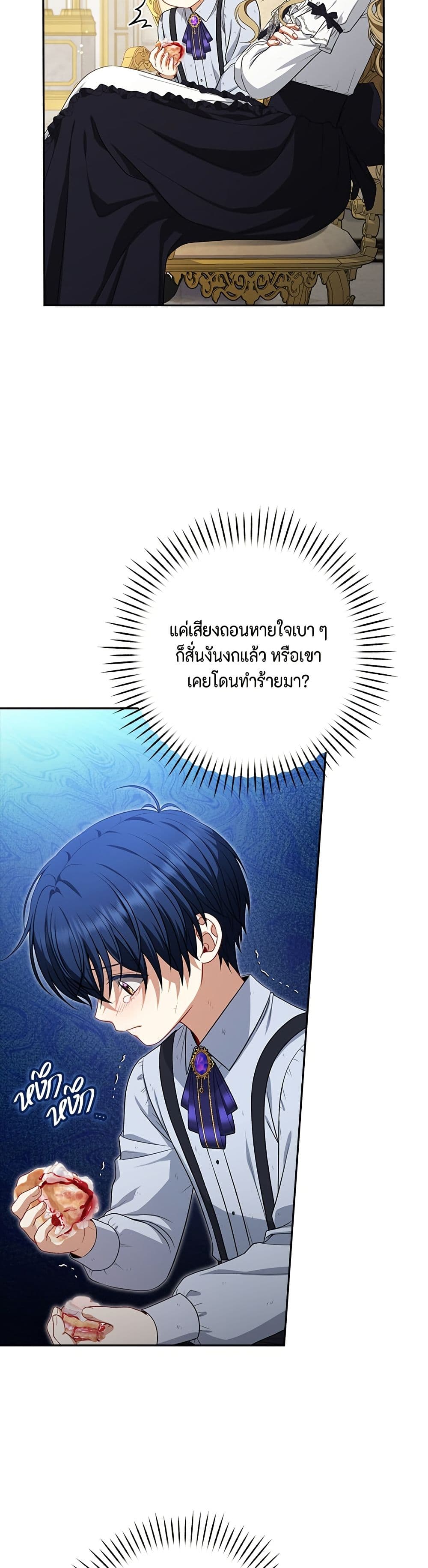 Torn Between Two page 4