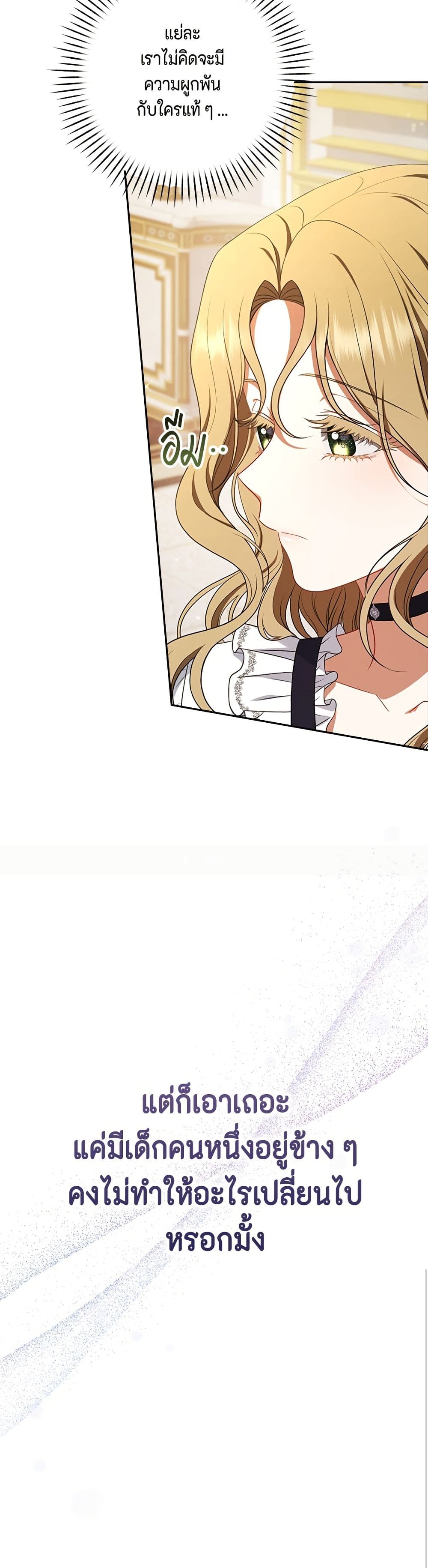 Torn Between Two page 5