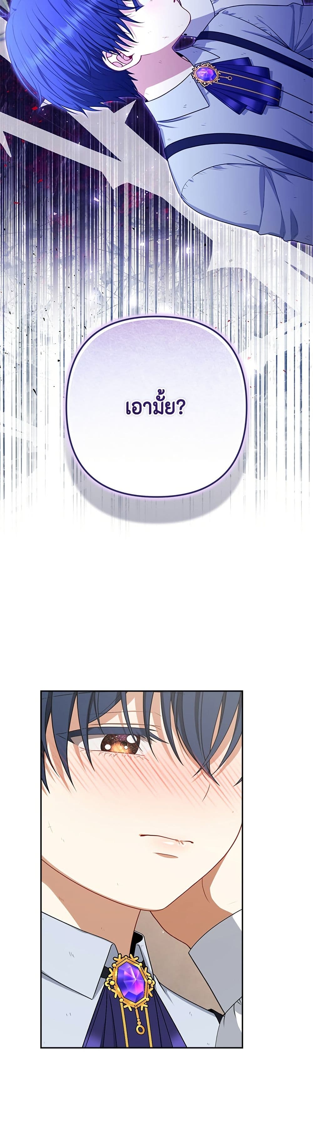 Torn Between Two page 7