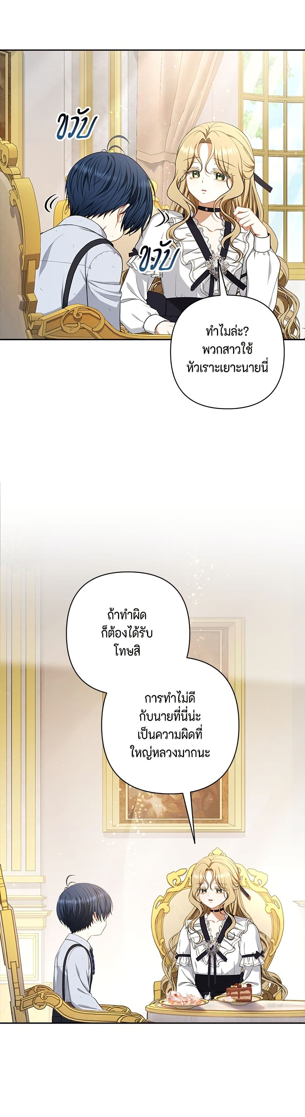 Torn Between Two page 8