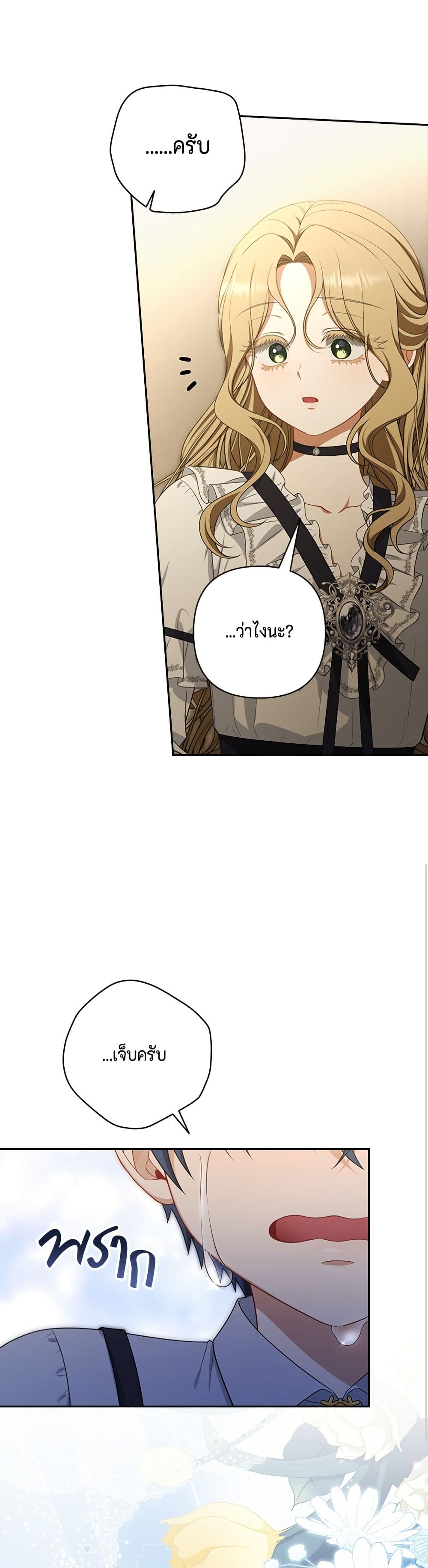 Torn Between Two page 9