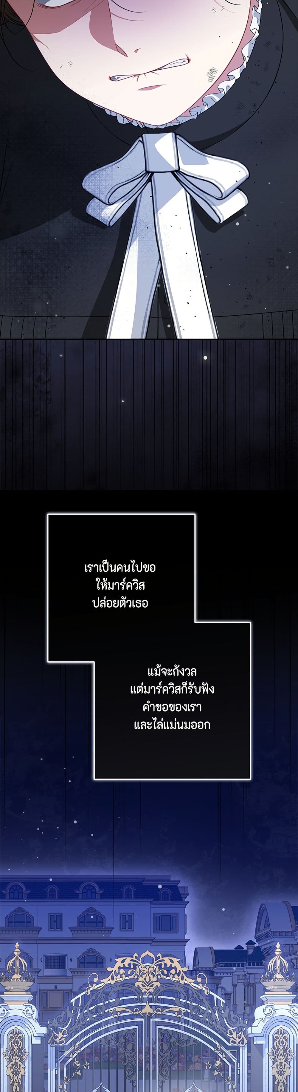 Torn Between Two page 4