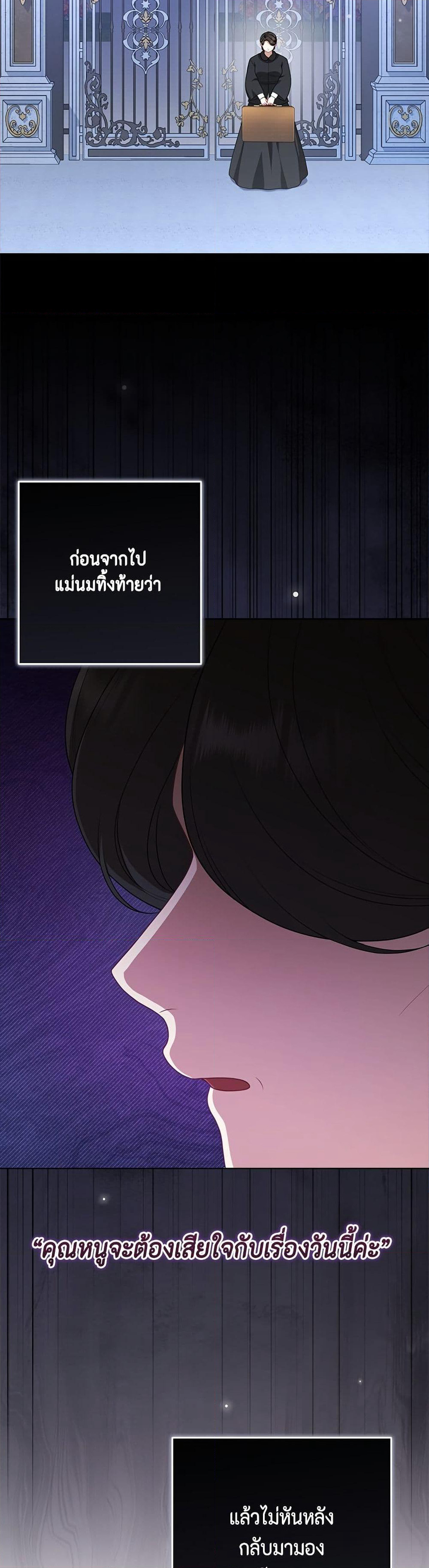 Torn Between Two page 5
