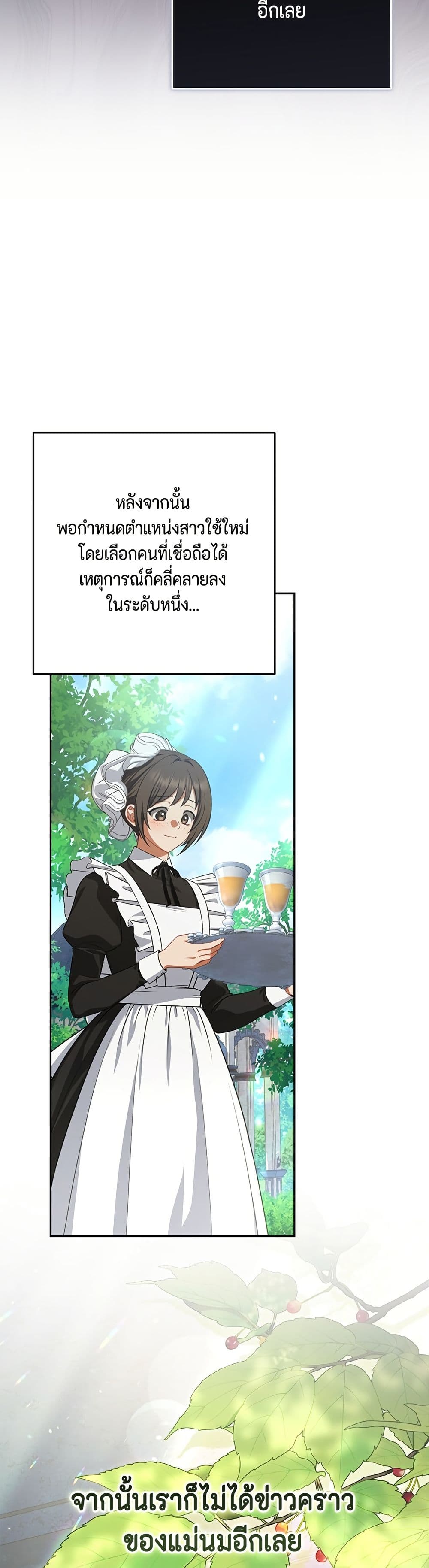 Torn Between Two page 6
