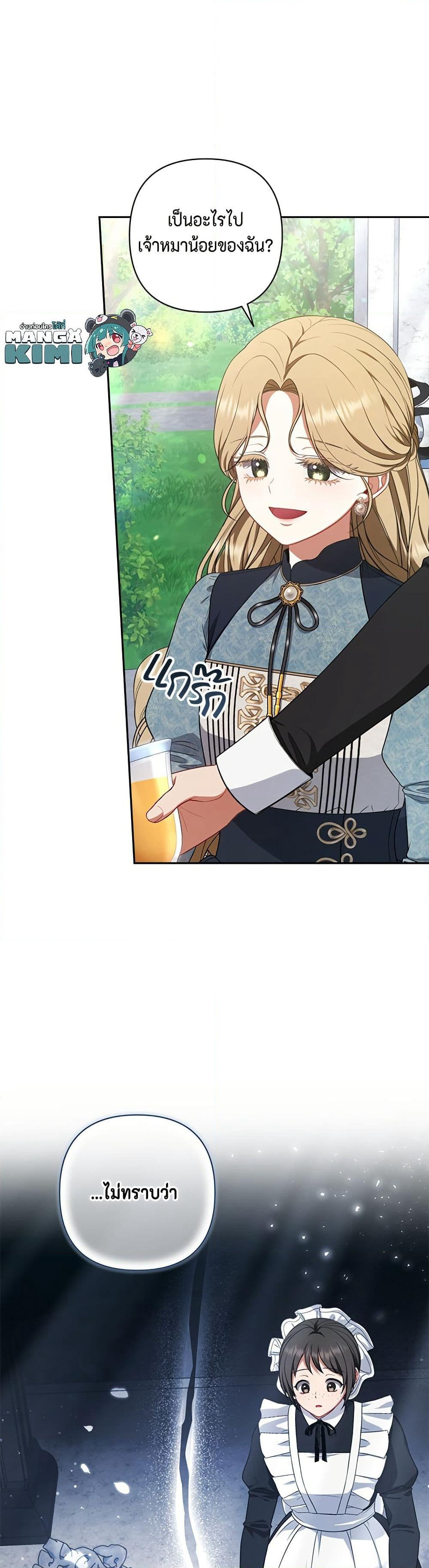 Torn Between Two page 8