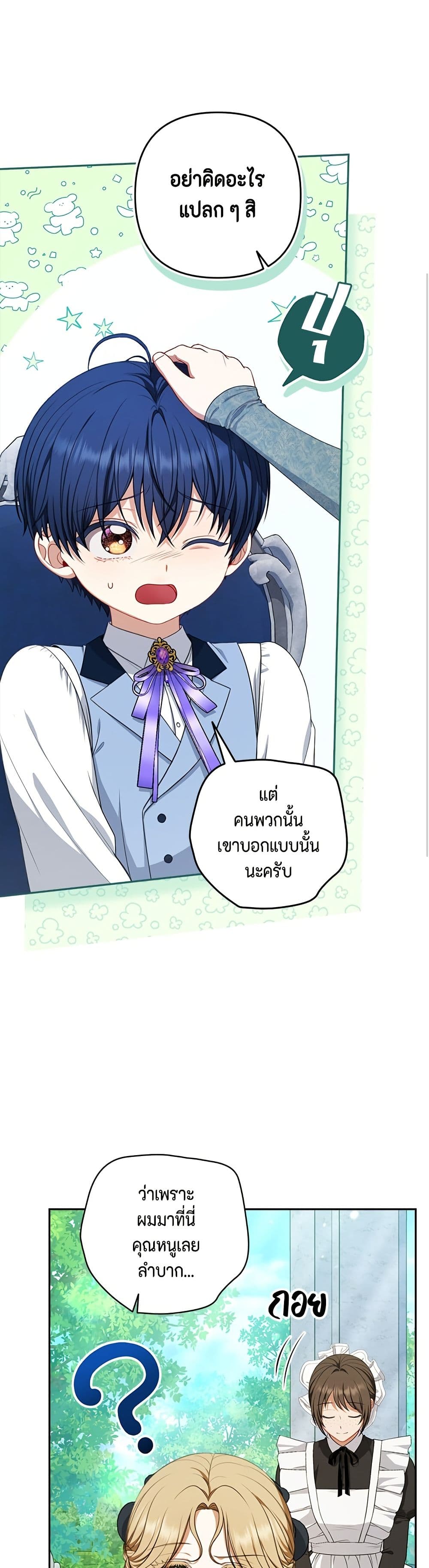 Torn Between Two page 10