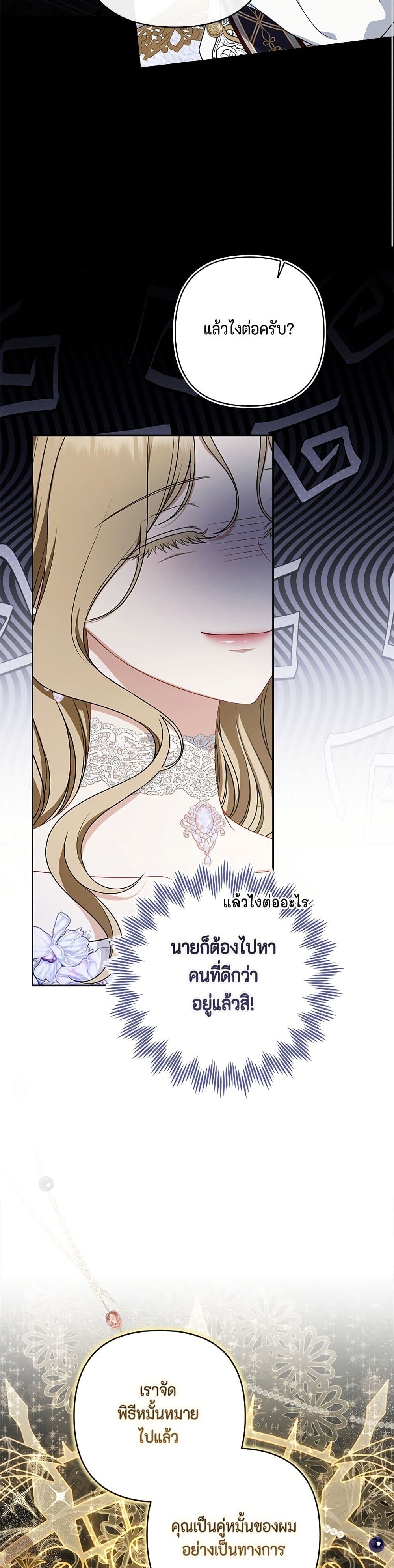 Torn Between Two page 6