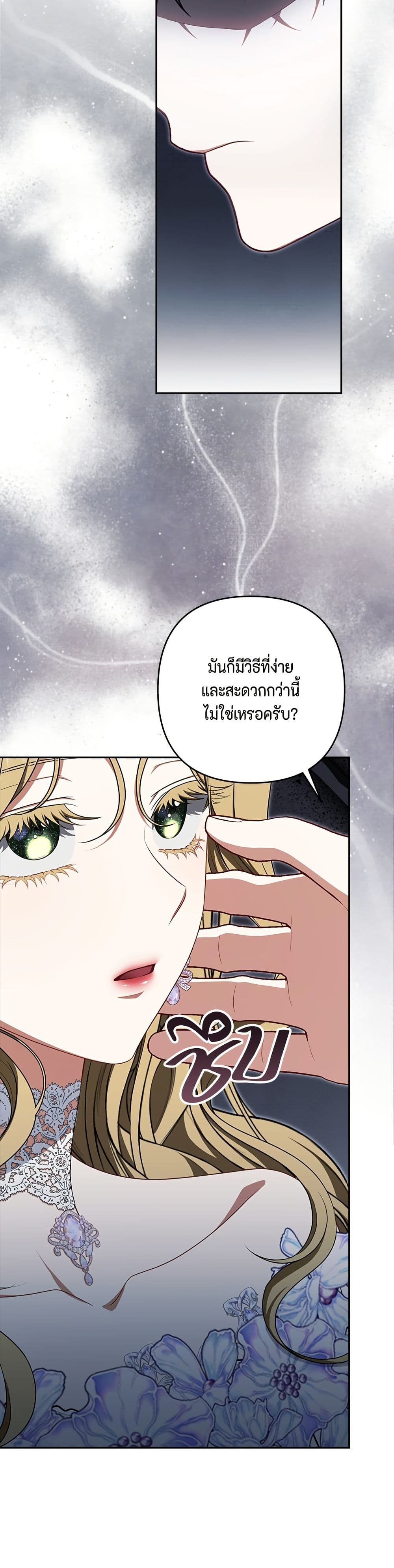 Torn Between Two page 8